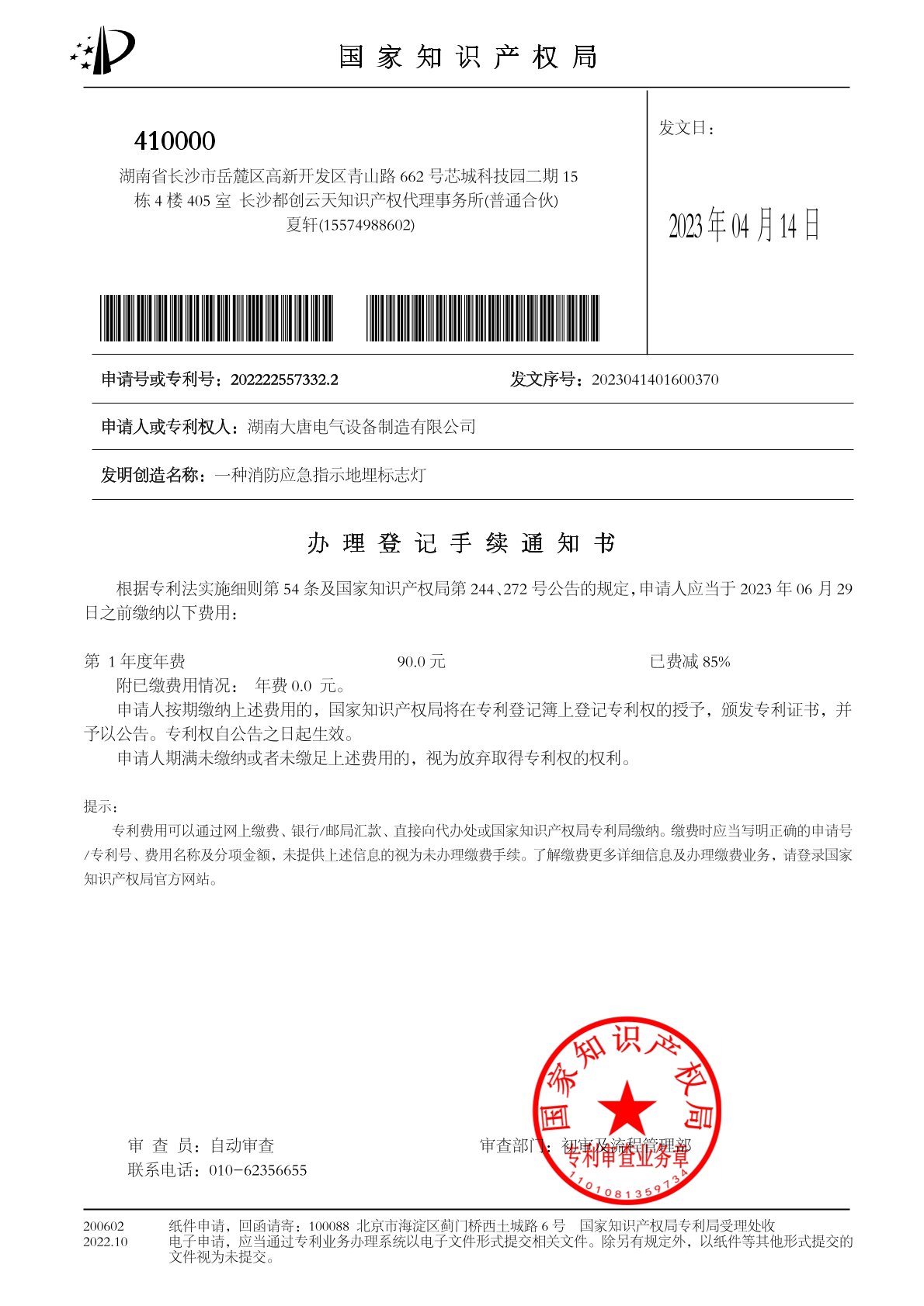 一種消防應急指示地埋標志燈